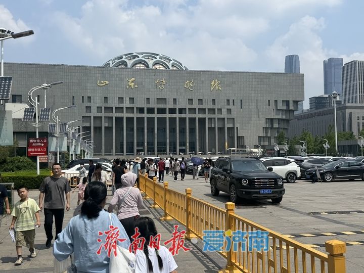 暑期周末热度拉满 山东博物馆迎来亲子参观潮