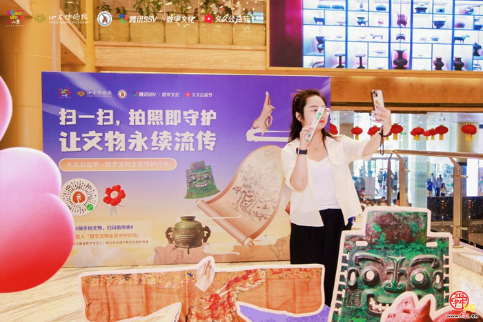 久久公益节“数字文物全民守护行动”山东专场活动启动