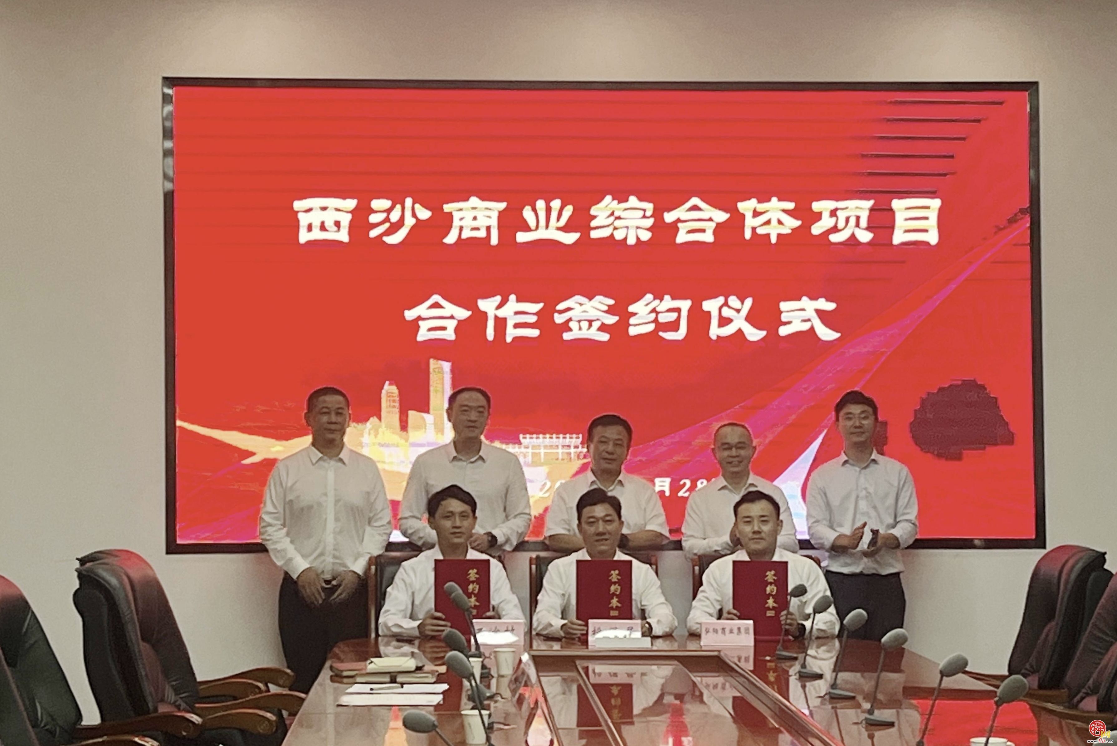 “ 一区双店”，济南弘阳广场西沙商业综合体项目签约