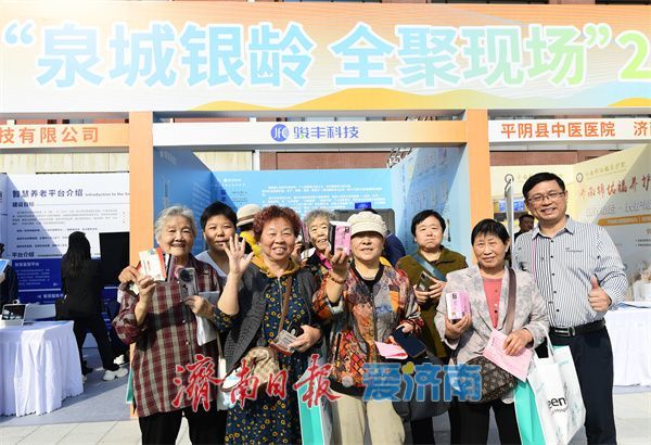 40余家参展单位、五大特色展区精彩纷呈！2026济南银发经济嘉年华启幕