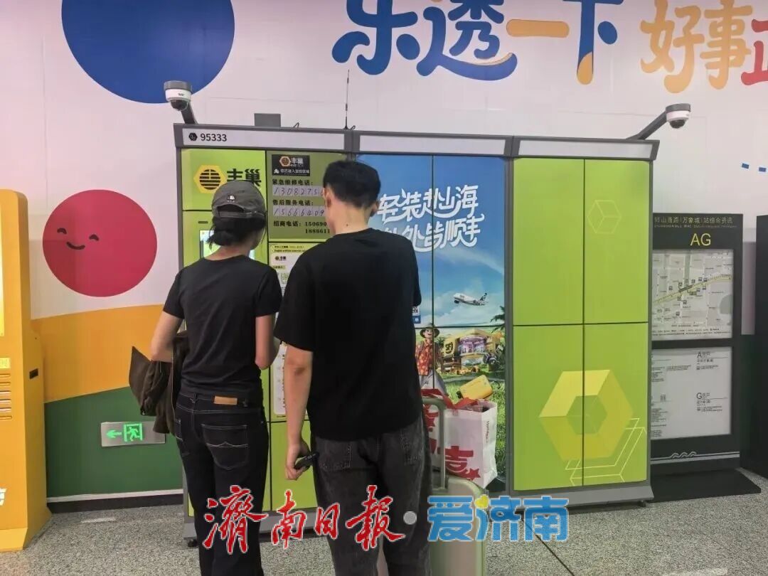 济南地铁1、2、3、4、6、8号线多站点上线“存包转寄”，手机一点快递到家