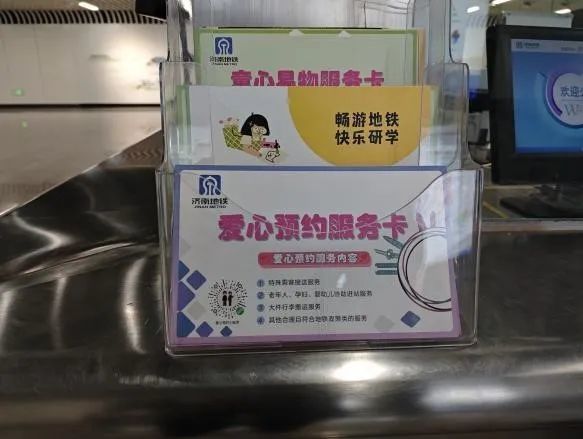 公交地铁免费坐！济南交通全力保障首届高层次人才招引大会期间乘客出行