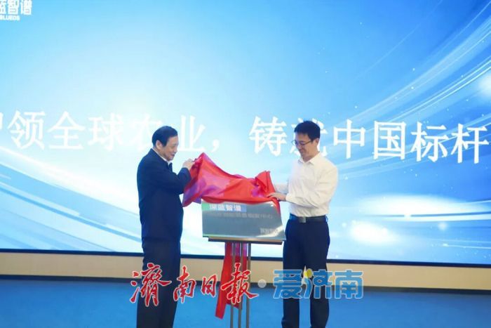 山东省乡村振兴科技创新提振行动计划项目启动会暨深蓝智谱农业智能装备研发中心揭牌活动举办