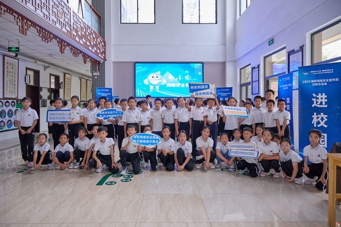 济南市委网信办举办2025国家网络安全宣传周济南市活动进校园活动