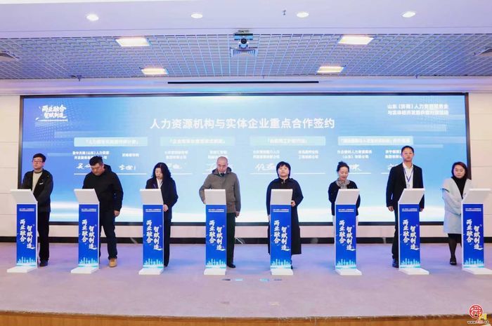 山东（济南）人力资源服务业与实体经济发展供需对接活动成功举办