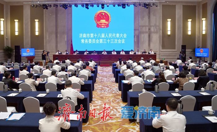 市十八届人大常委会第三十三次会议闭幕 韩金峰出席