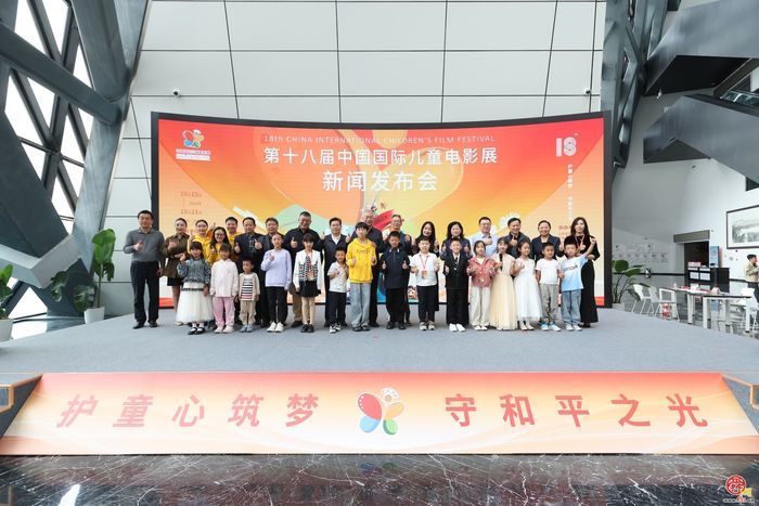 10月15日，济南见！第十八届中国国际儿童电影展即将开幕