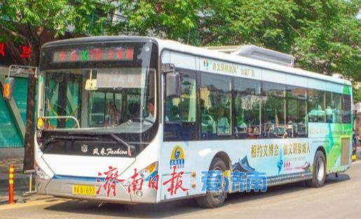 济南这条“老资历”公交线路，已陪市民过了55个春秋