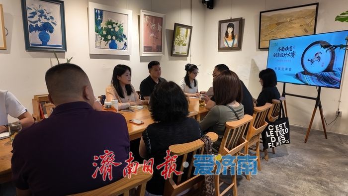 非遗精英荟暨第五届济南非遗创意设计大赛专家宣讲会首期开讲