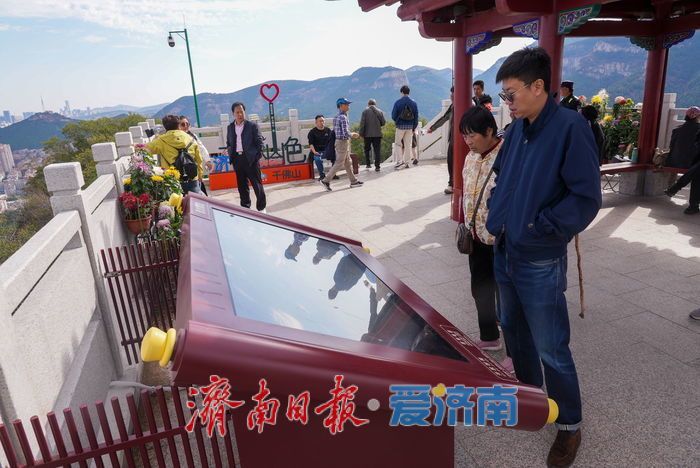 登历山极顶 览泉城新卷 千佛山城市观景平台全新亮相