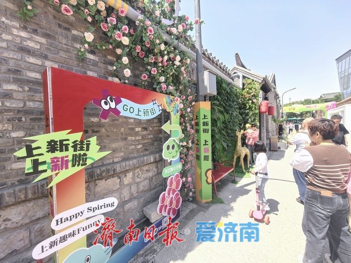 一年四季 泉在济南丨五一“上新”，百年老街邀您共赴文化之旅