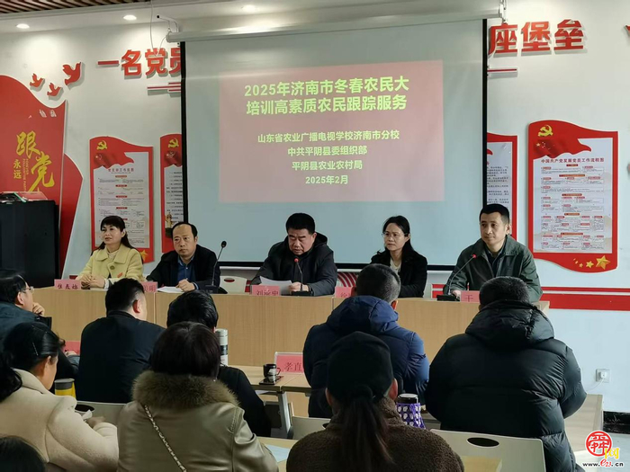 济南市2025年冬春农民大培训“耕读课堂”暨高素质农民跟踪服务第三期学习班 （平阴县）圆满结束
