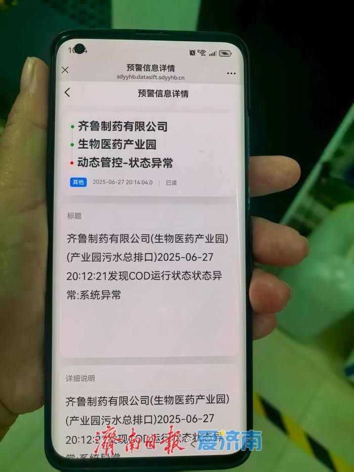 济南建成山东首家水污染源自动监测智慧站房
