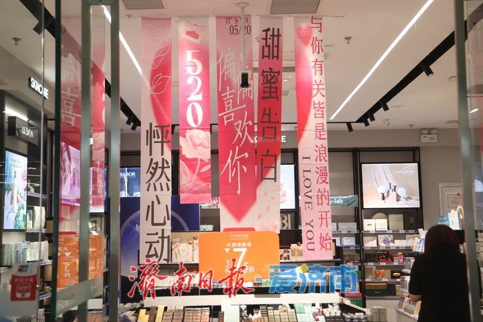 “520”爱意满街巷 浪漫消费热泉城