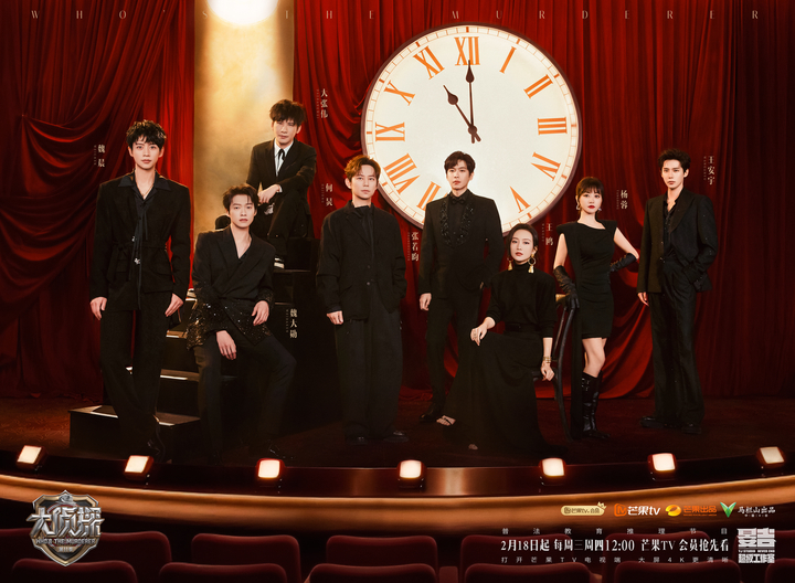 《大侦探 第11季》2月18日开播，“大侦探合议庭”开讲
