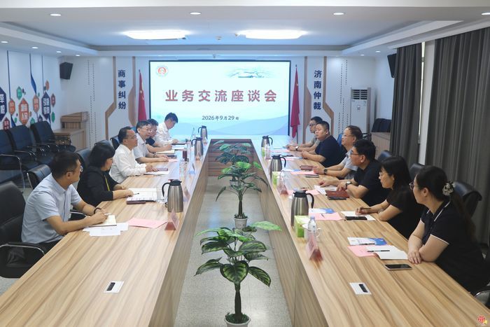 周口仲裁委到济南仲裁委考察交流