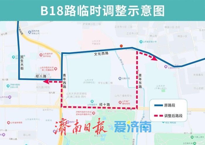 3月13日至3月29日夜间 B18路临时调整部分运行路段