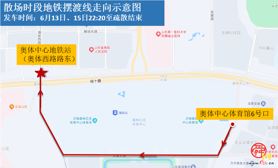 “有歌之年”，李宗盛演唱会燃情开唱济南公交与你共赴音乐盛宴