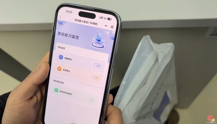 掌上预约、一站服务、结论快达……我市开设全省首家劳动能力日间鉴定门诊！