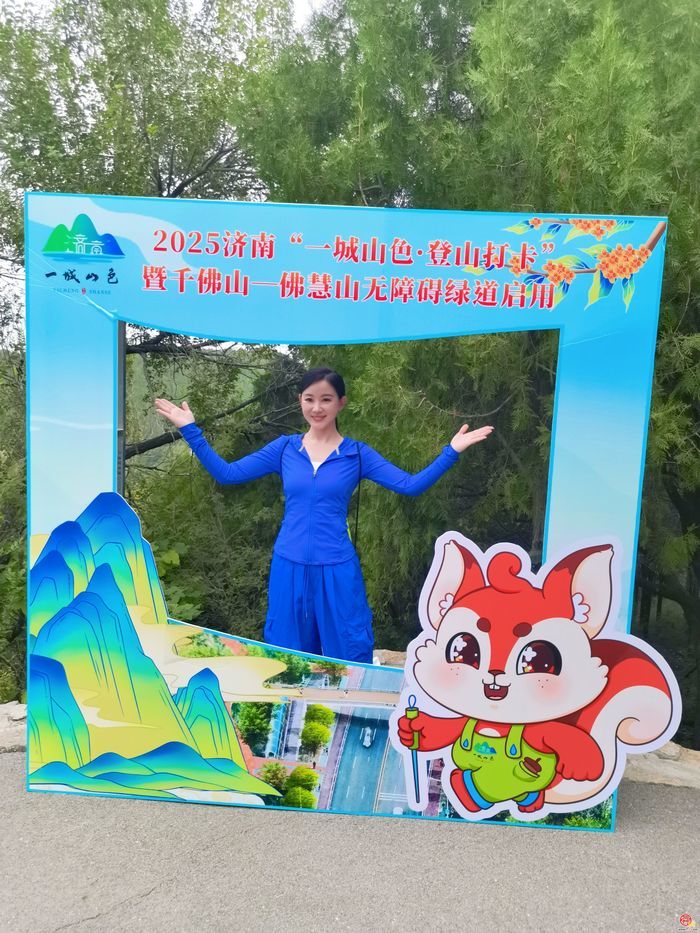 书匀任济南“一城山色·登山打卡”代言人 亮相千佛山邀市民登高