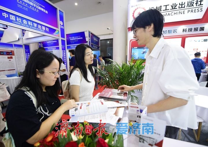第十六届中国国际数字出版博览会济南开幕