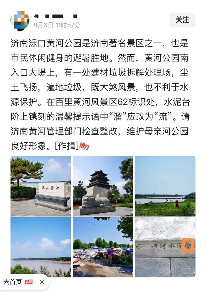 济南百里黄河风景区大堤存垃圾处理厂？记者实地探访系此前拆除的游乐场，土地已收回