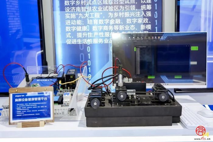 精彩亮相！数字济南亮相第八届数字中国建设峰会现场体验区