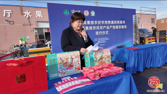 泉城优质农品进京 济南高素质农民产地直供基地在京落地