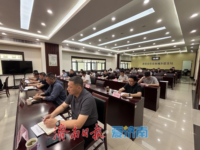 济南市楼市新政宣贯解读会召开