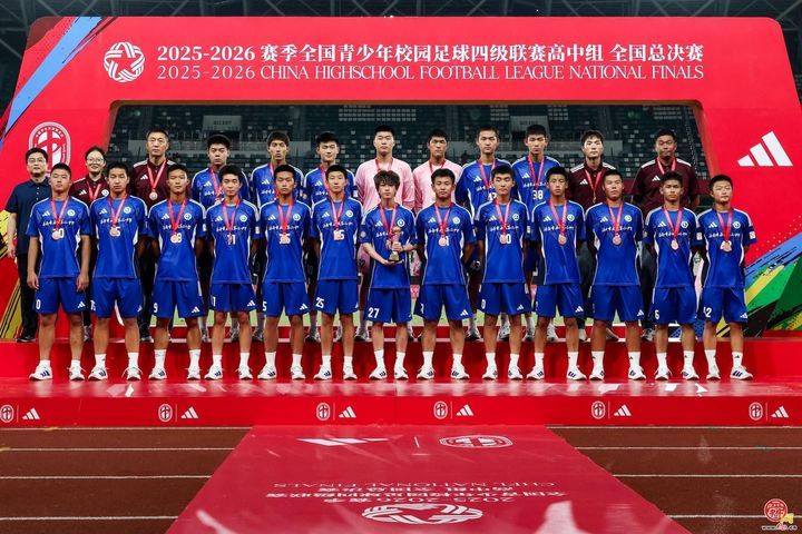 赛史首次！同一所学校男女足同时站上全国领奖台 历城二中双夺季军创校园足球新纪录