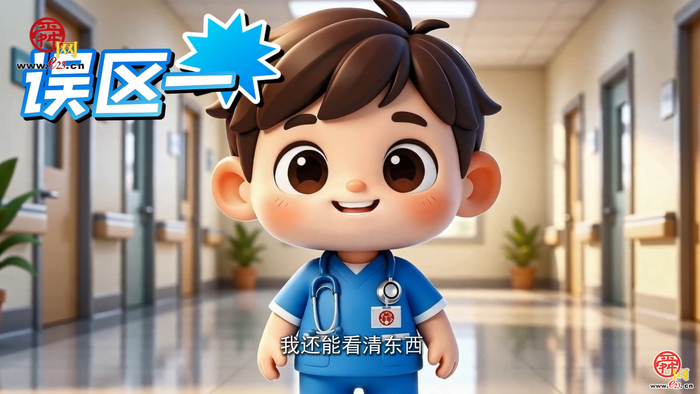 6月6日全国爱眼日④
