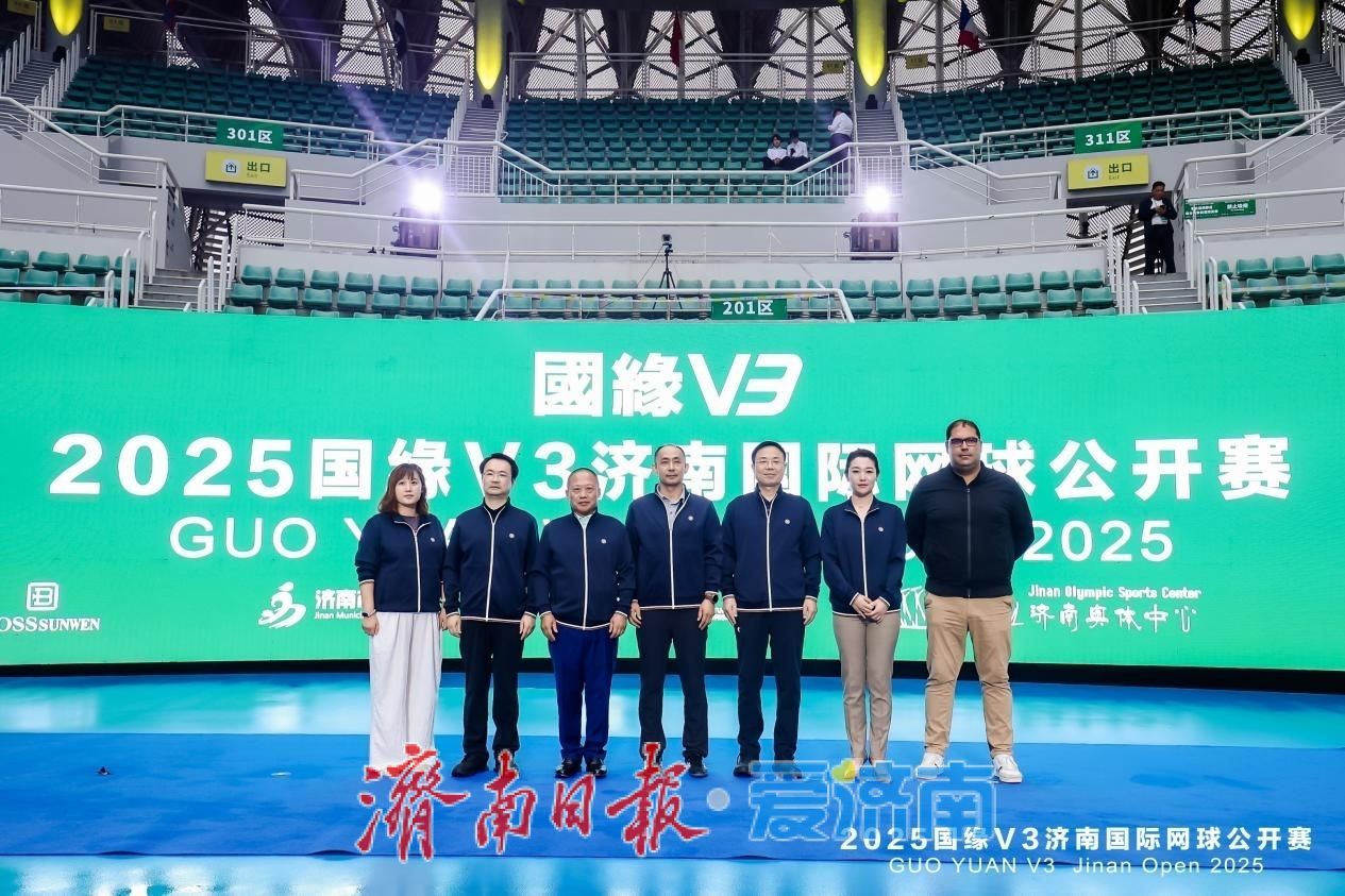 一年四季 泉在济南｜ 2025国缘V3济南国际网球公开赛盛大开幕 泉城再迎国际体育盛事