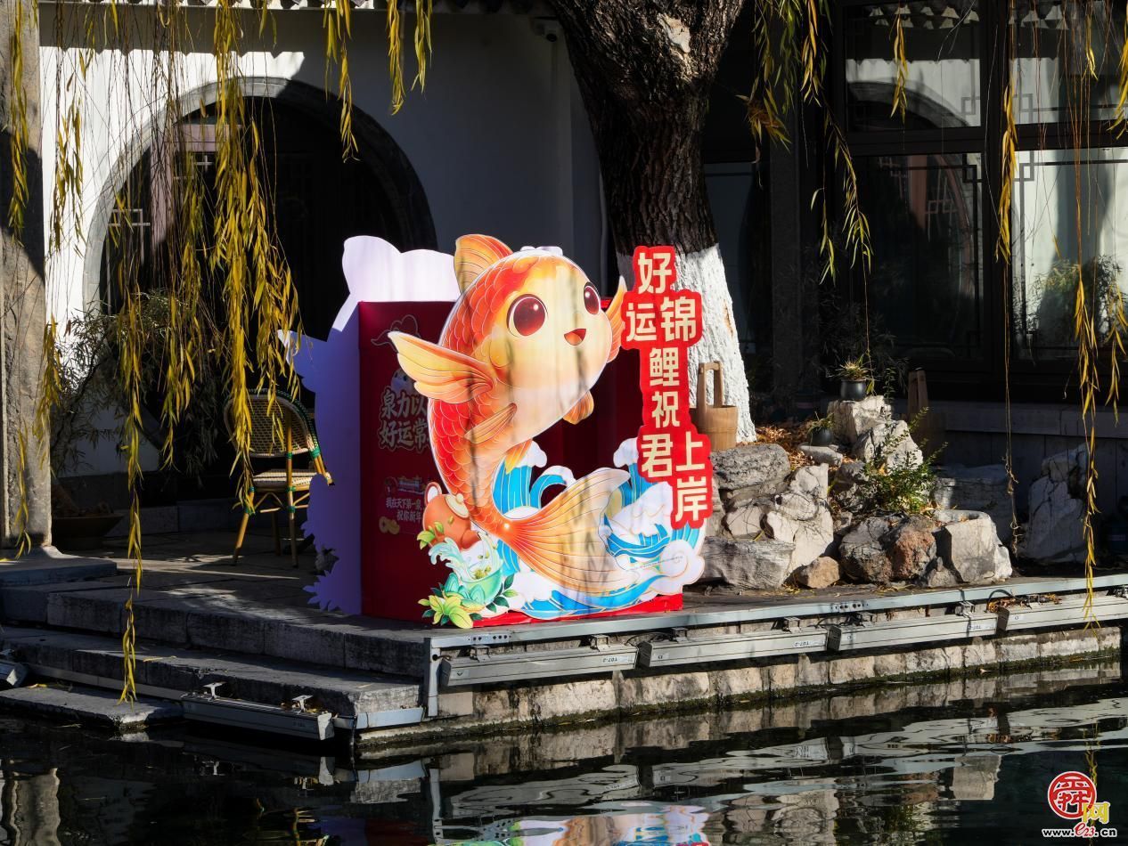 惊喜满满！元旦假期天下第一泉风景区“泉新起航”