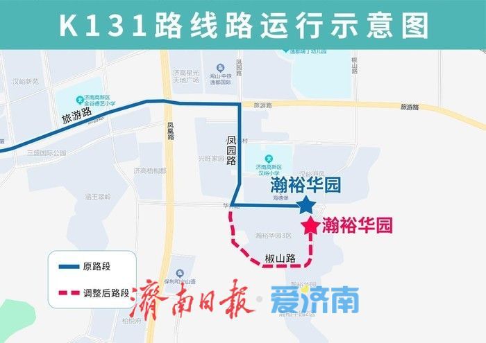 6月5日起，济南这3条公交线路运行路段有调整