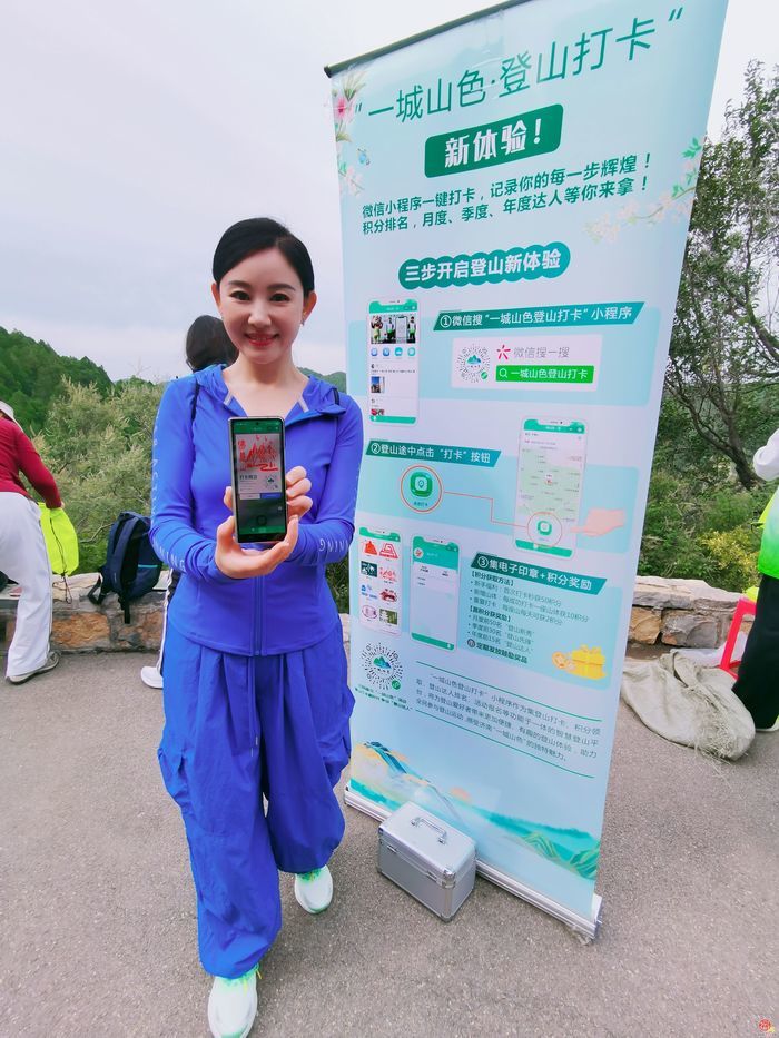 书匀任济南“一城山色·登山打卡”代言人 亮相千佛山邀市民登高