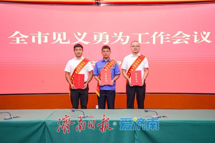 全市见义勇为工作会议召开 3个群体和10名个人被认定为全市见义勇为先进