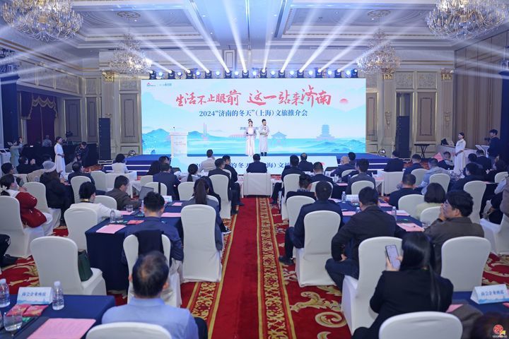 济南冬日魅力绽放上海，文旅推介开启“济南的冬天”