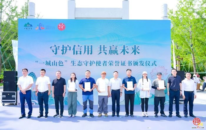 把“征信课堂”搬进绿水青山——人民银行山东省分行创新开展 “6.14信用记录关爱日”专题宣传活动