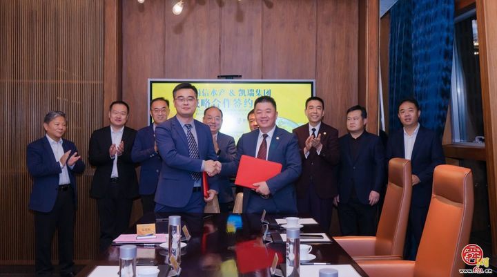 青岛国信水产与山东凯瑞商业集团战略签约 共推山东餐饮新发展