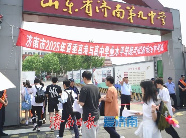 高考进入第二天，考点周边“静悄悄”