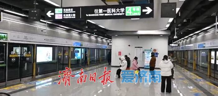 轨道交通4号线运行满月，济南医疗动脉更通畅