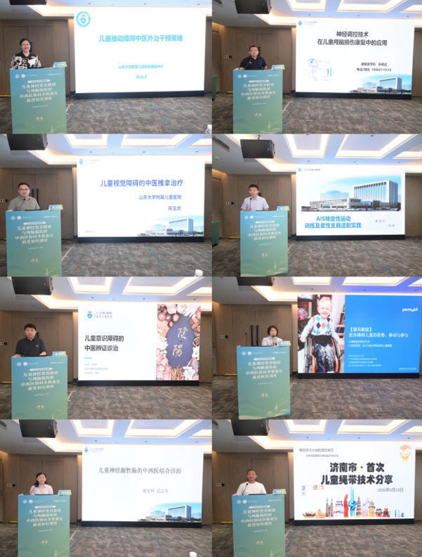山东大学附属儿童医院举办儿童神经发育障碍与颅脑损伤的中西医协同多维康复新进展培训班
