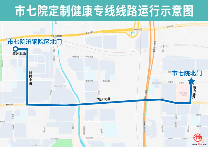 6月26日起，济南516、517路优化调整，开通市七院定制健康专线