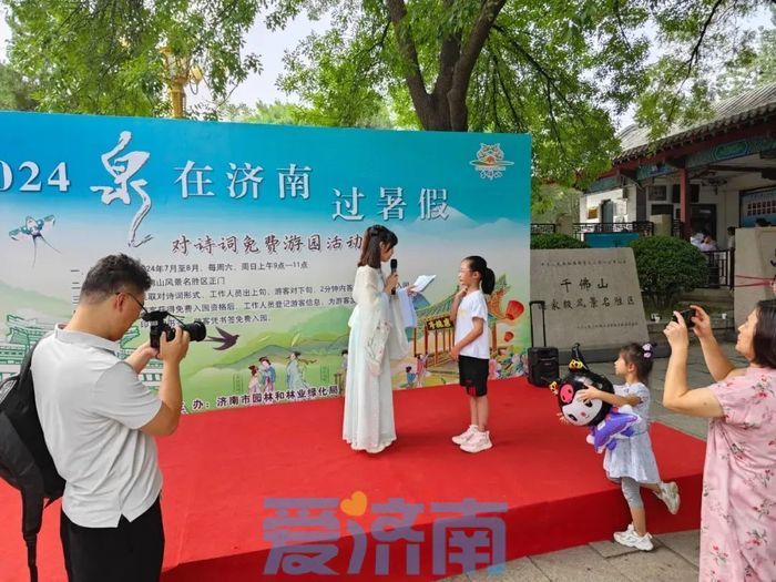 “泉”在济南过暑假｜大舜文化研学、诗词答对、为大熊猫庆生......济南公园景区活动精彩不断