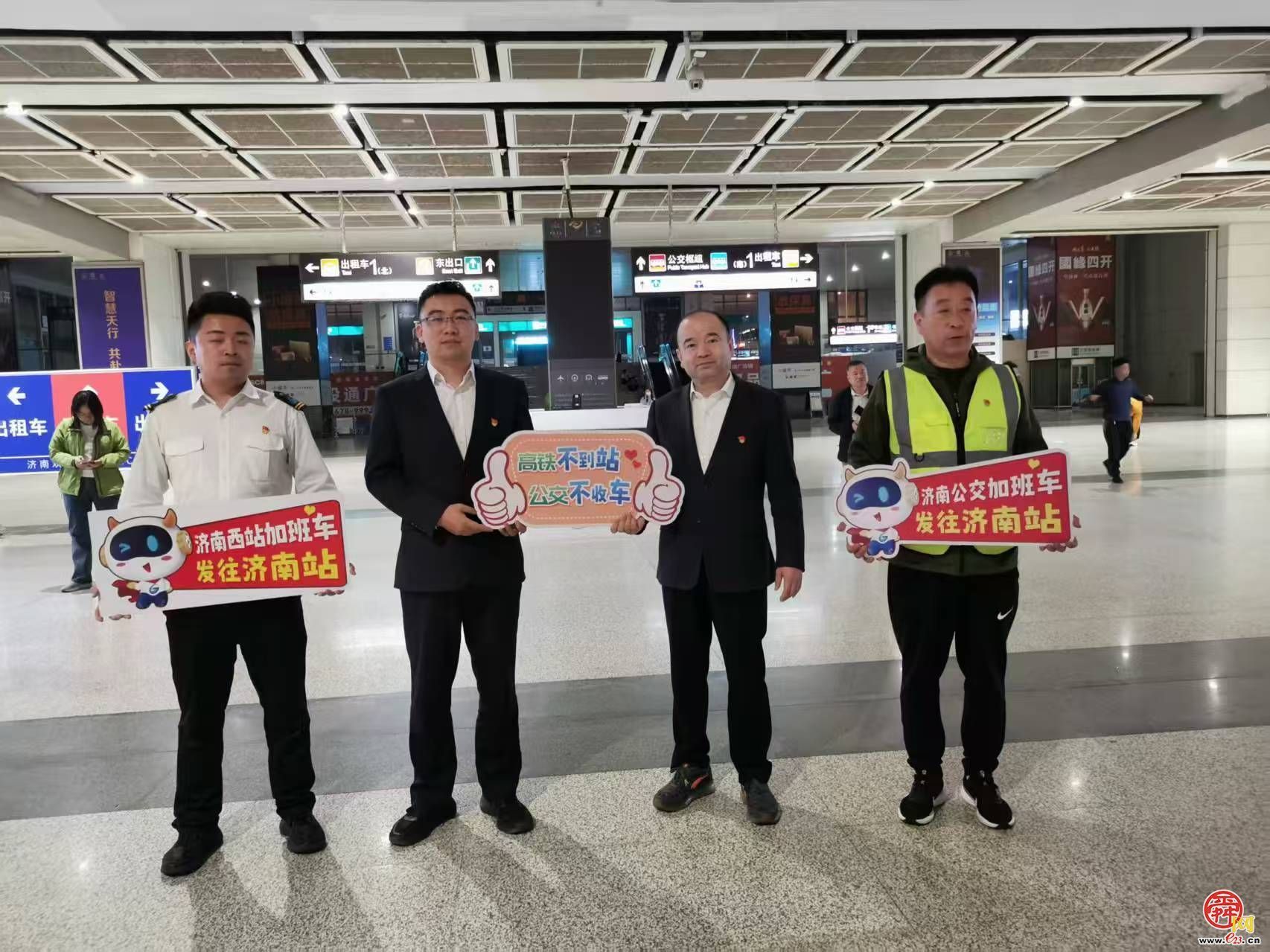 一年四季 泉在济南｜高铁不到站公交不收车 五一假期首日，济南公交全力保障凌晨到济旅客顺利出行