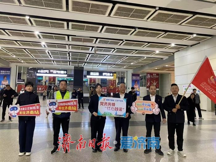 清明假期，济南公交累计载客约389万人次