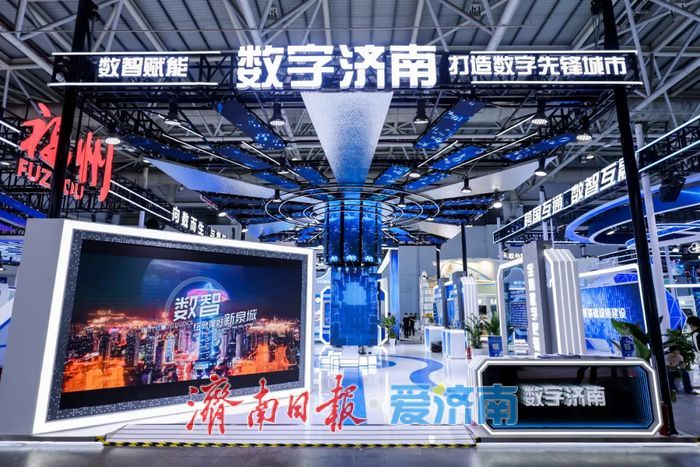 “数字济南”明起在这个国字号峰会精彩亮相，一起来围观！
