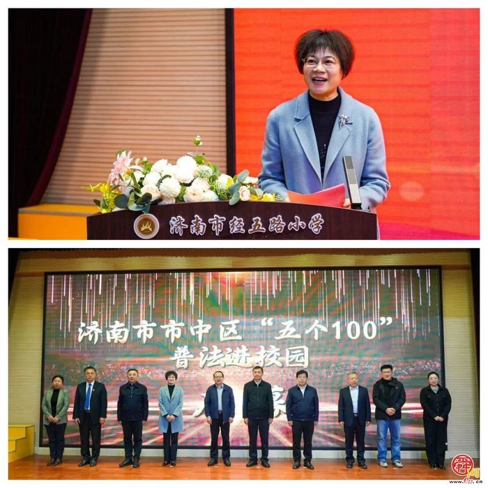 【法治济南】市中区：“法润童心·护航成长”——“五个100”普法进校园项目正式启动