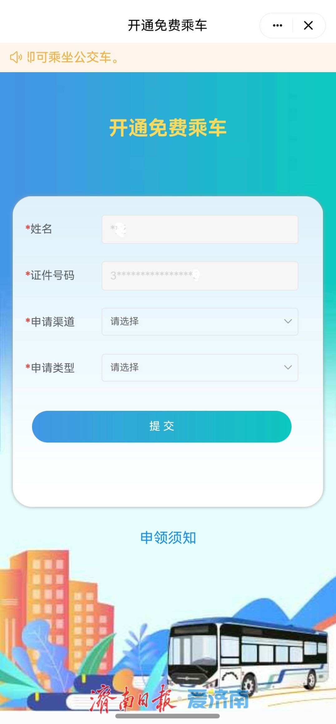 “海右人才交通卡”电子虚拟卡可以申领啦！