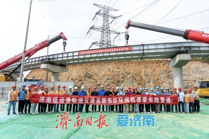 项目强省会｜济南高新东区云巴全线贯通32座车站全部封顶